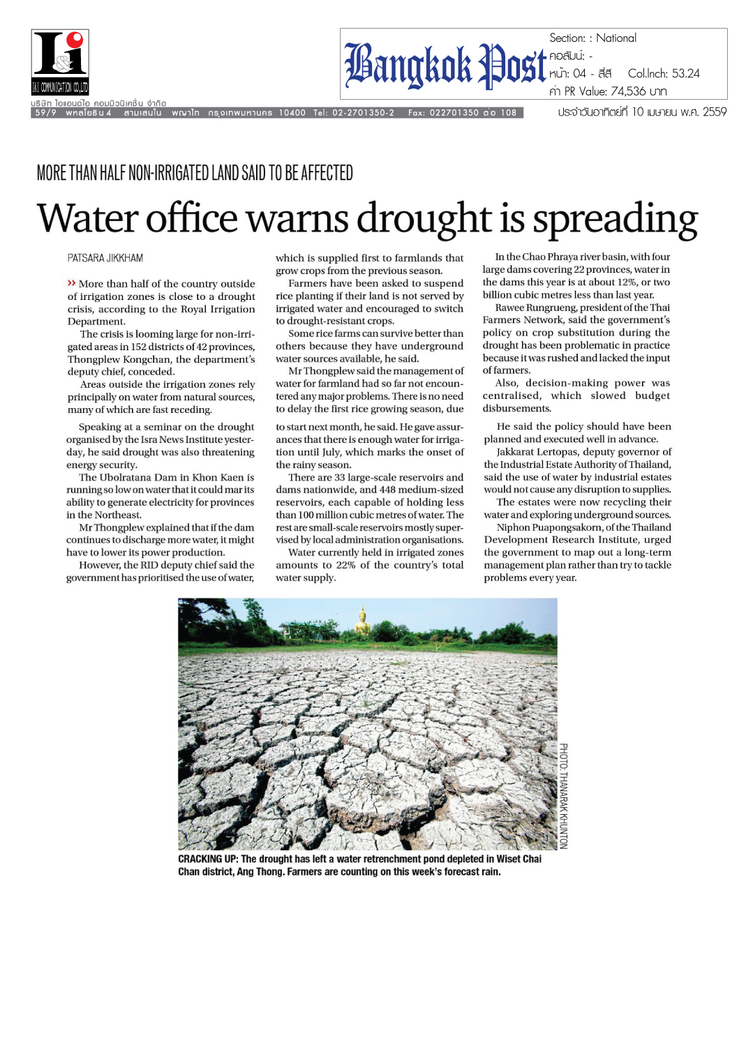 Bangkok Post 23-12-59  MORE THAN HALF NON-IRRIGATED LAND SAID TO BE AFFECTED Water office warns drought is spreading