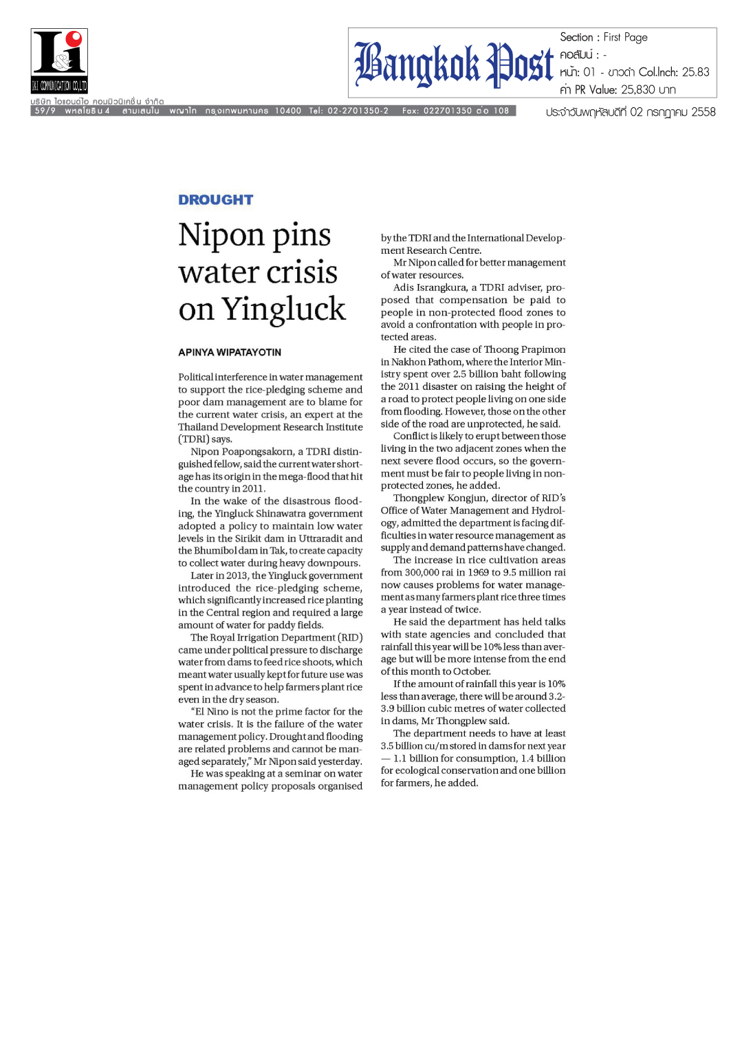 Bangkok Post 02-07-58  Nipon pins water crisis on Yingluck